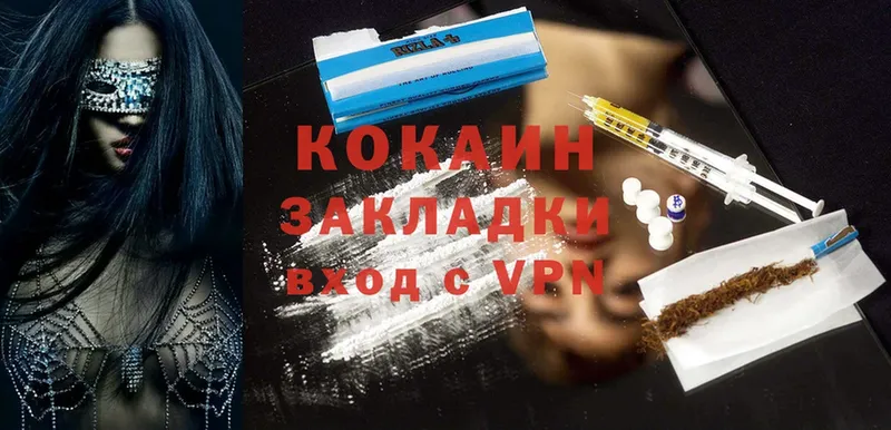 Cocaine VHQ  Сыктывкар 