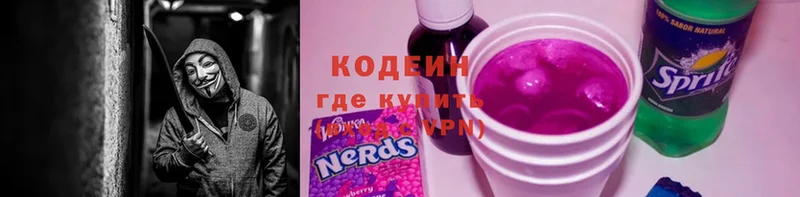 Кодеин Purple Drank Сыктывкар